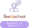 BeeDJ教室公式サイトへ