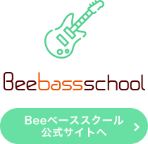 Beeベーススクール公式サイトへ