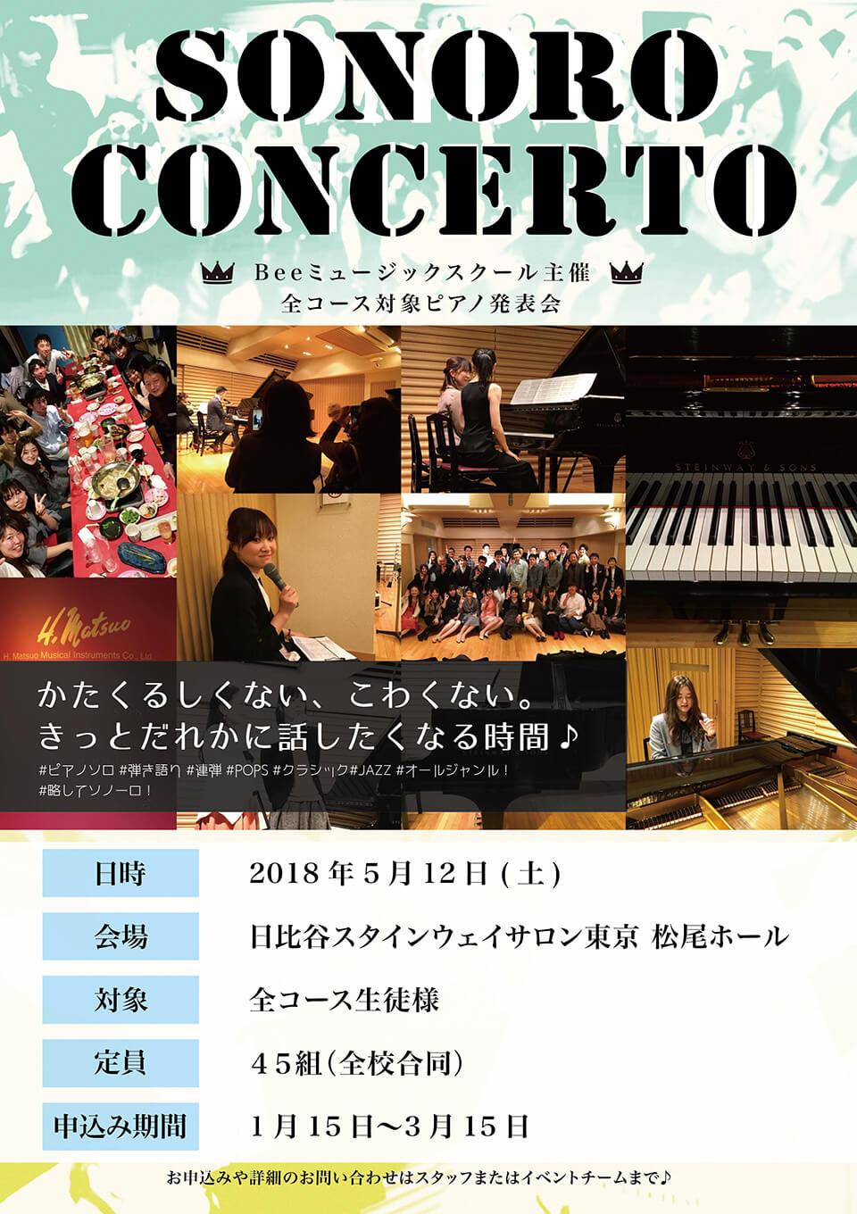 SONORO CONCERTO