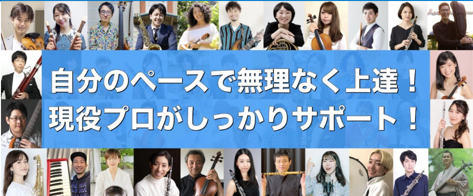 Kasame Music School
