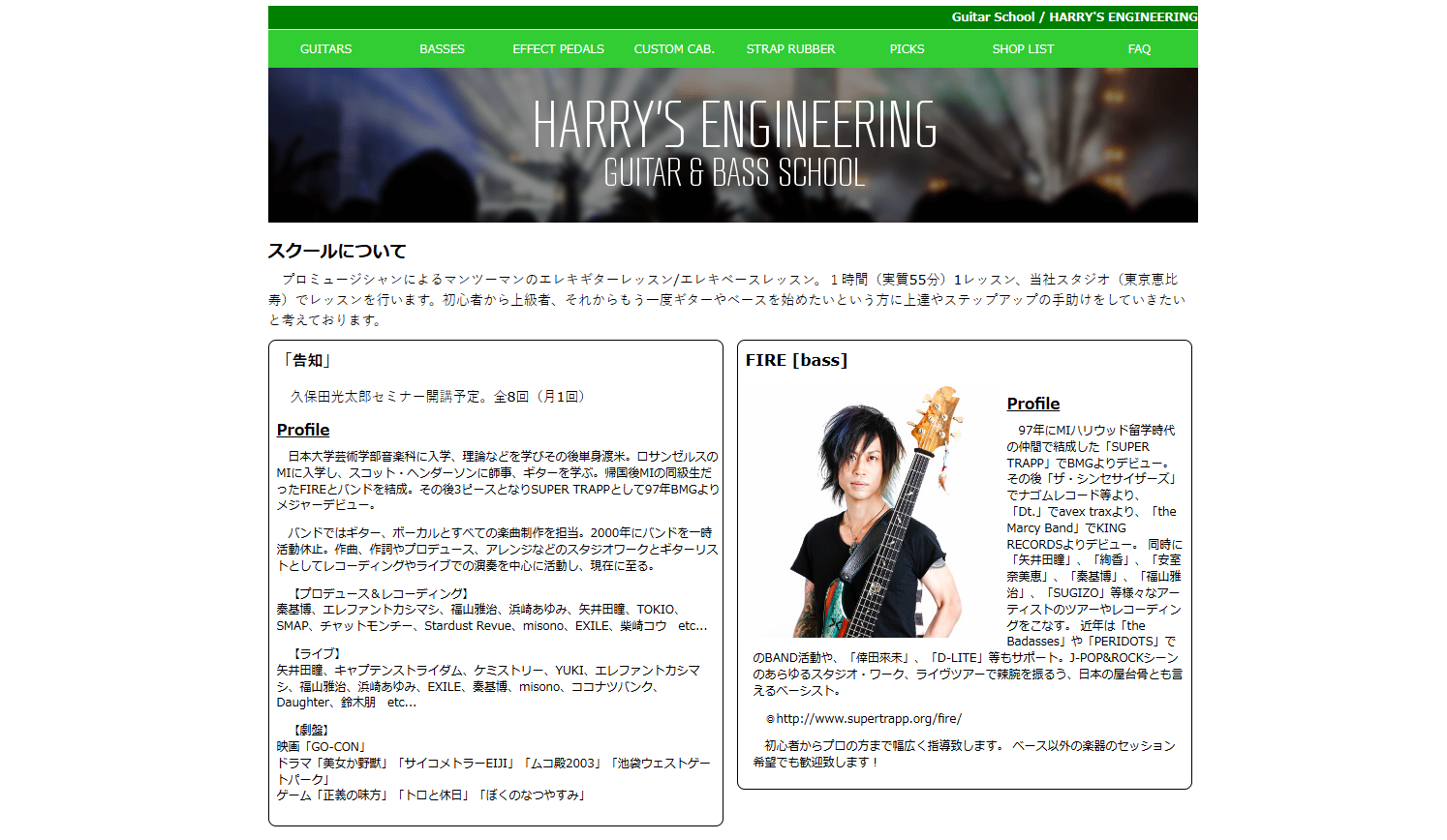 HARRY’S ENGINEERING
