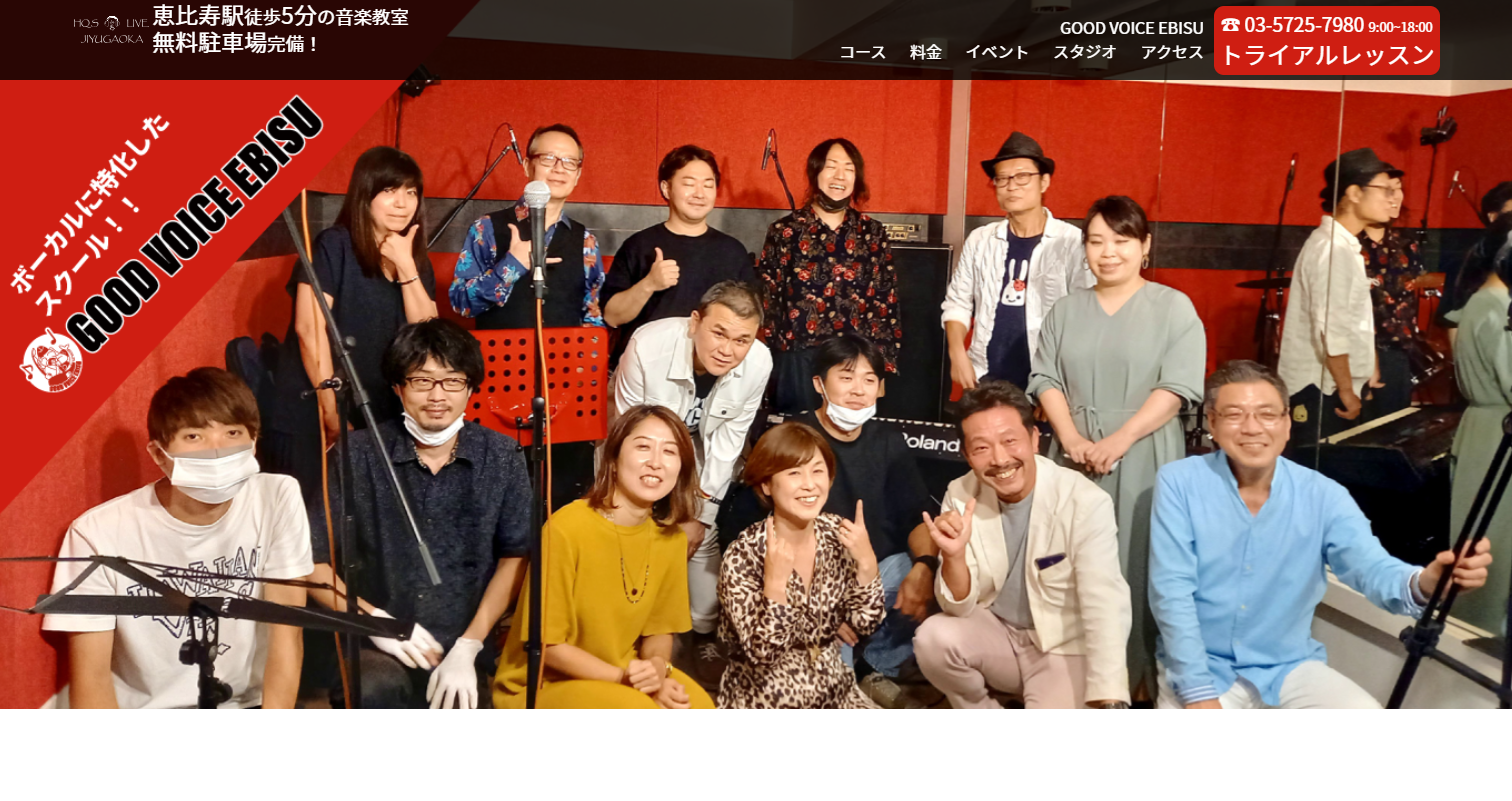 GOOD MUSIC EBISU