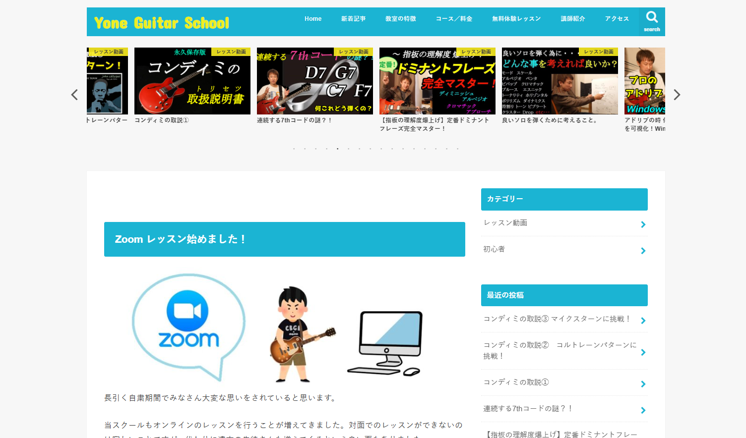 YONE GUITAR SCHOOL