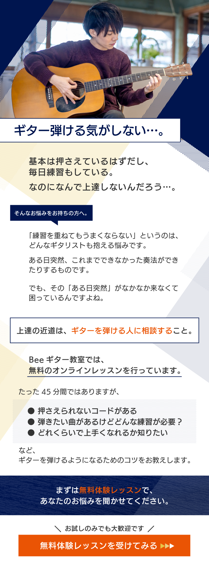無料体験レッスンイメージ画像