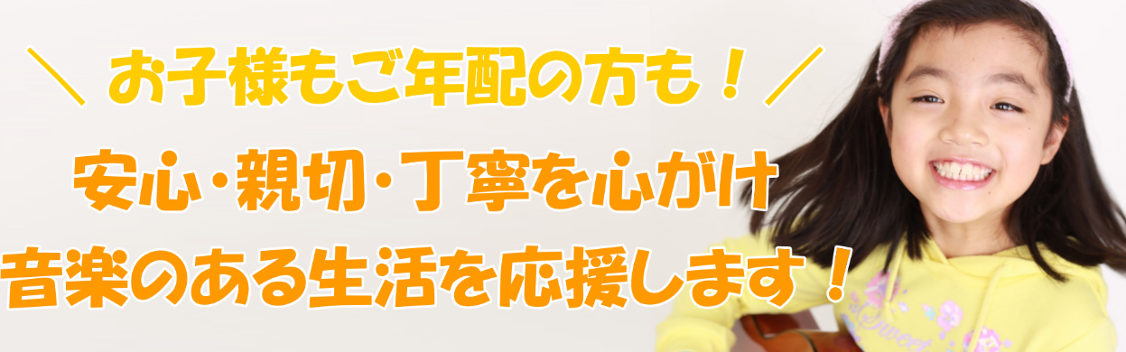 夢弦ギター教室