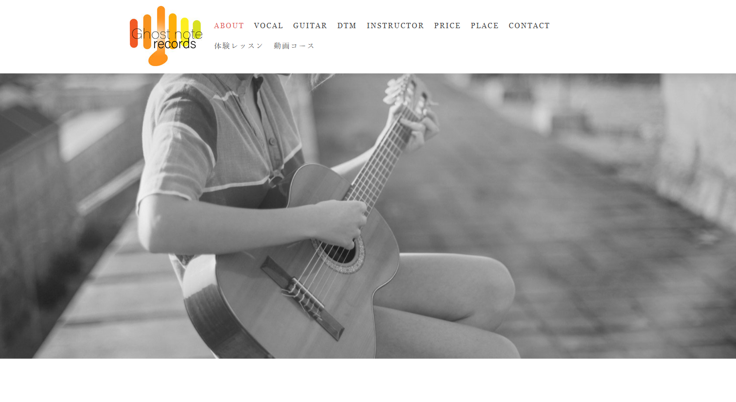 ゴーストノートレコーズ