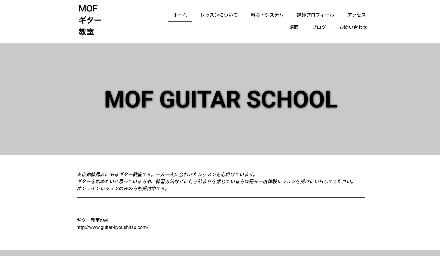 MOF GUITAR SCHOOL