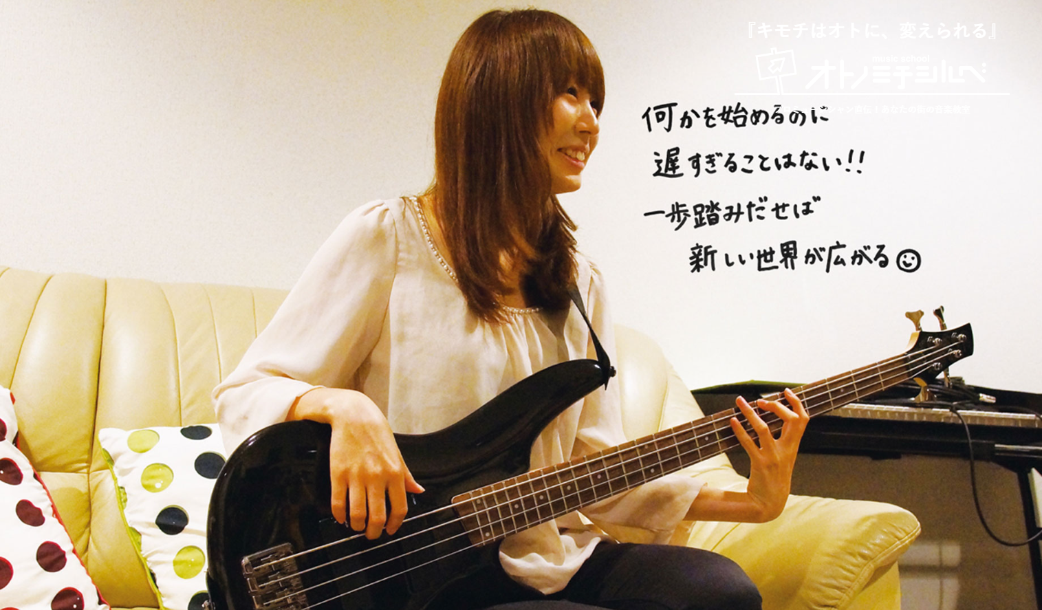 オトノミチシルベ