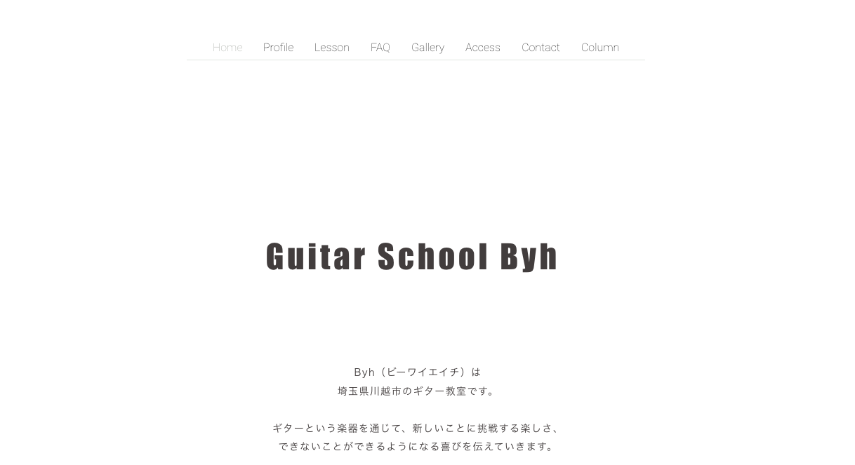Guitar School Byh(ビーワイエイチ)
