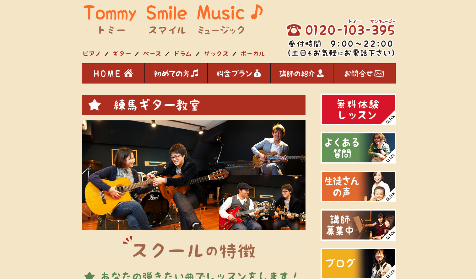Tommy Smile Music