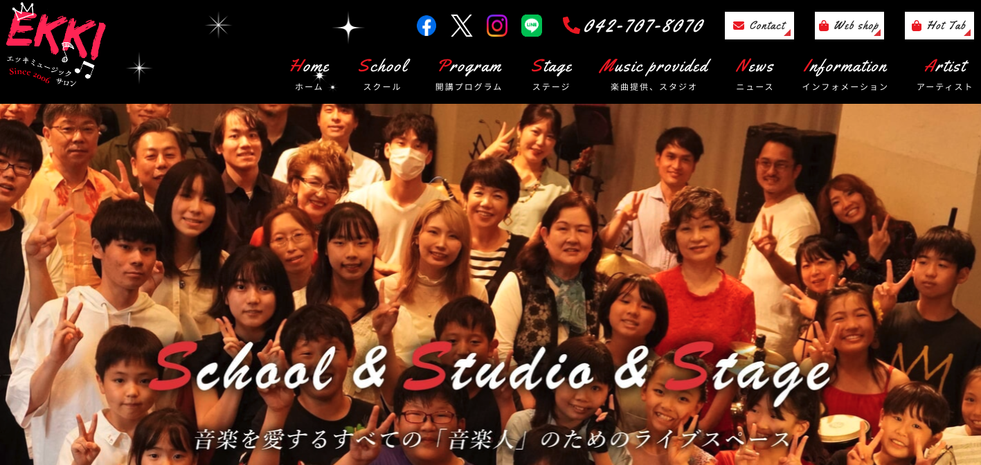 エッキミュージックサロン