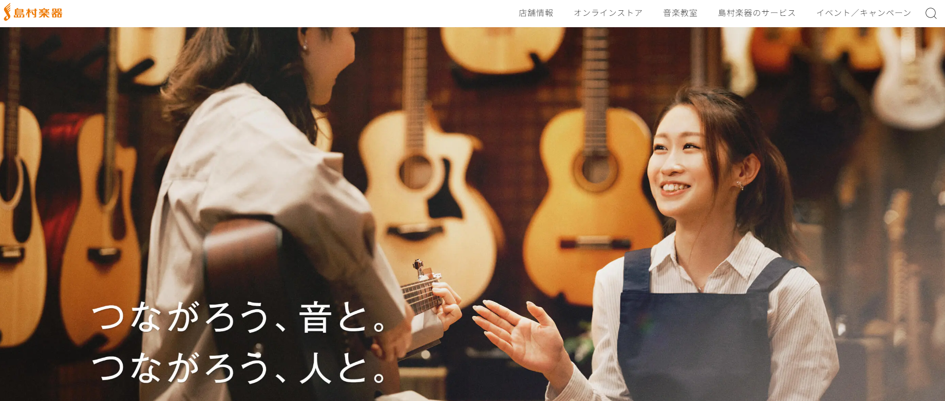 島村楽器の音楽教室