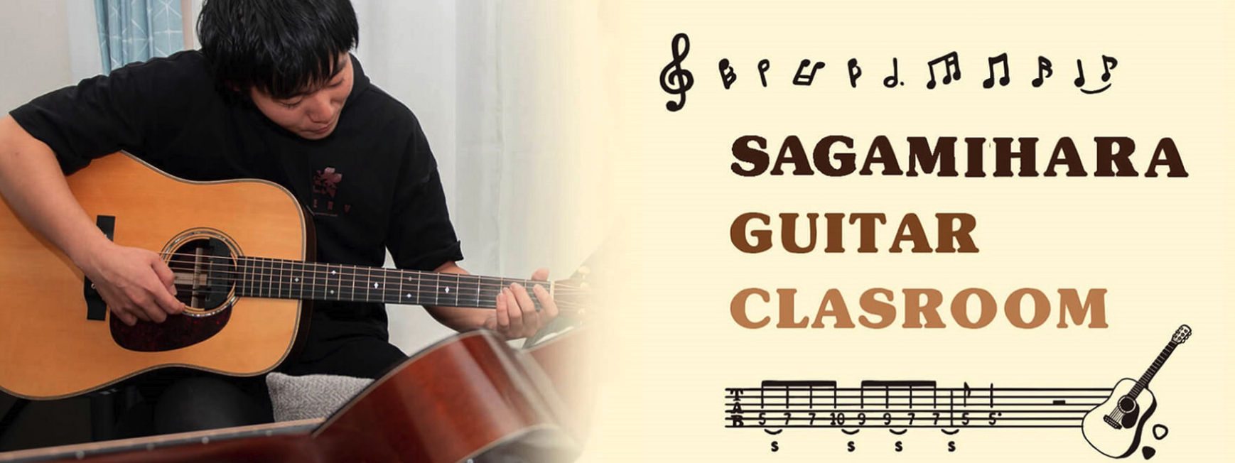 相模原ギター教室