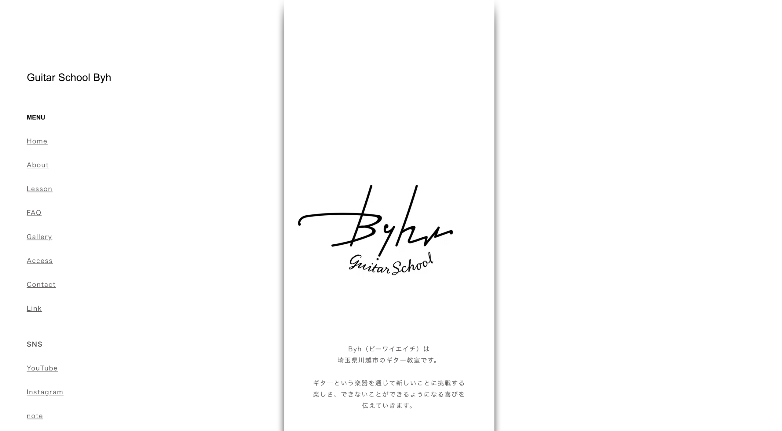 Guitar School Byh(ビーワイエイチ)