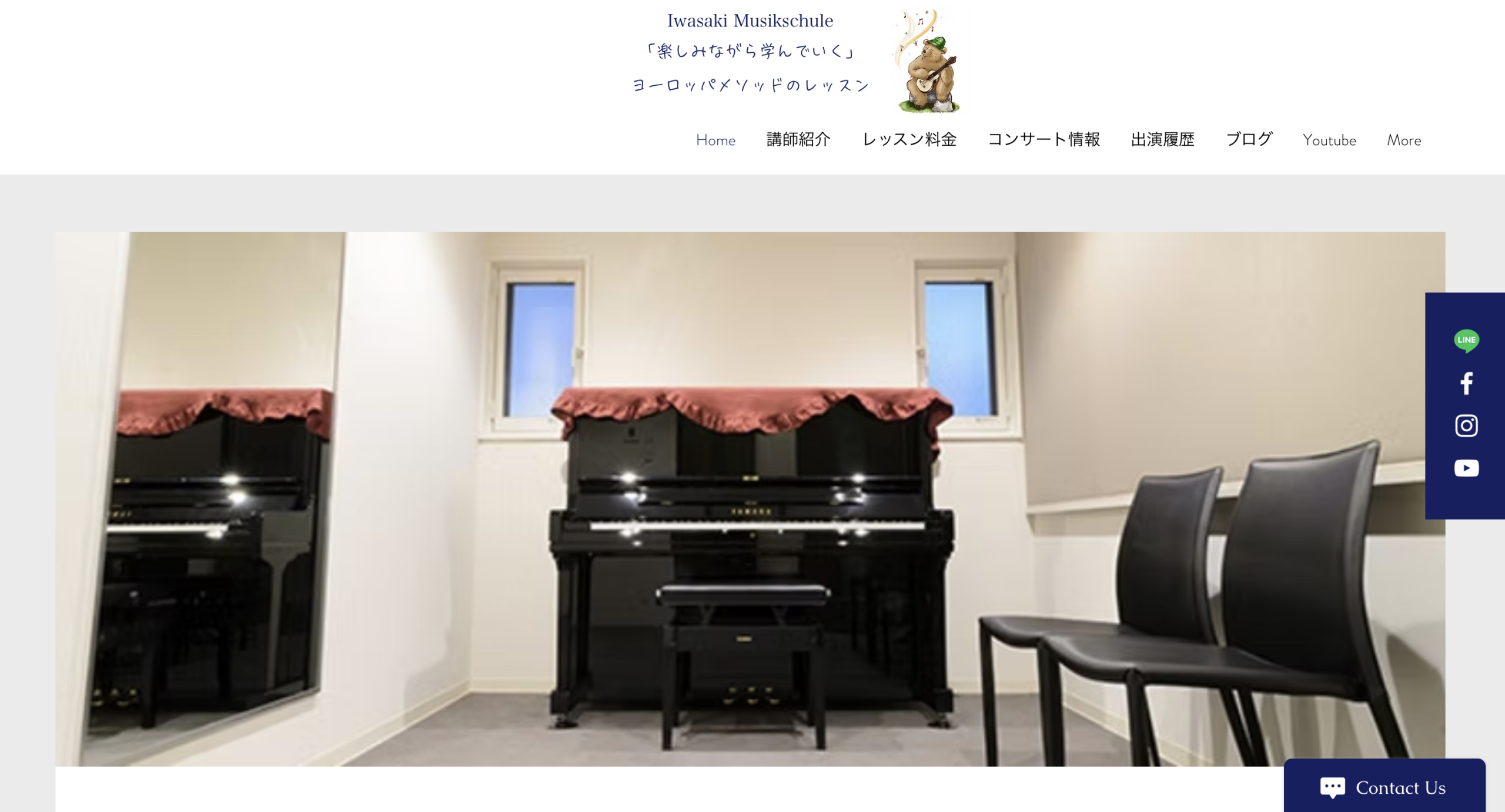 いわさきギター教室