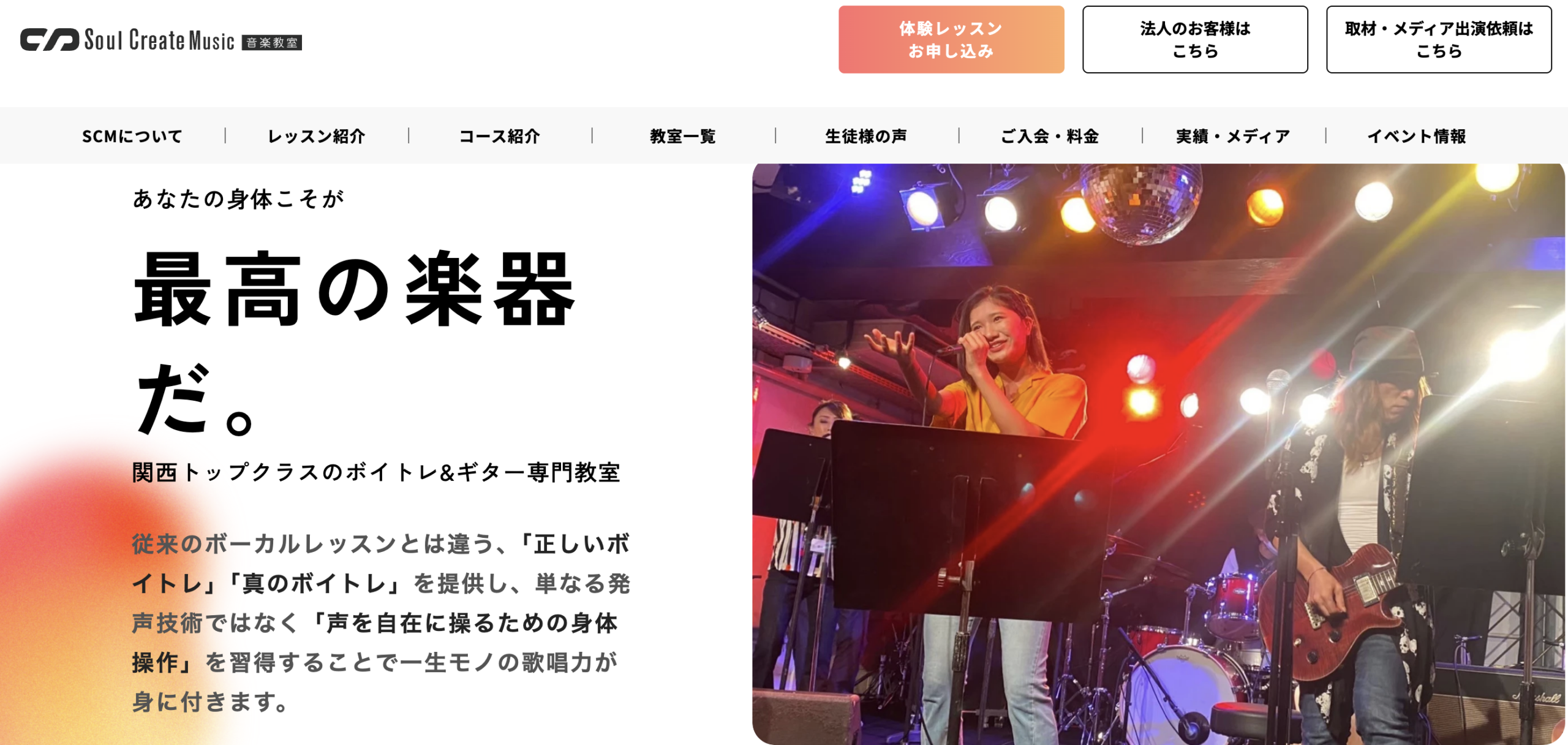 ソウルクリエイト