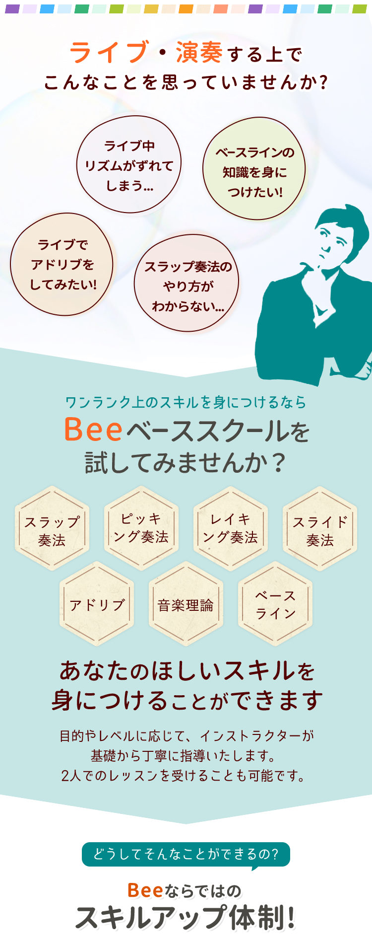 ライブ・演奏する上でこんなことを思っていませんか?