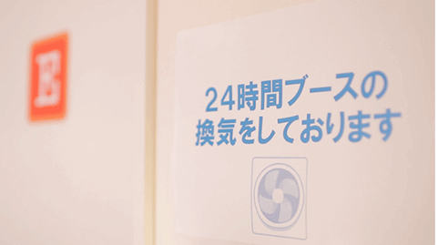 フロア、レッスンの入れ替え時のこまめな換気を実施します。（※全ブース２４時間換気扇を回します。）