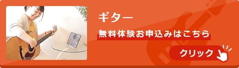 ギター