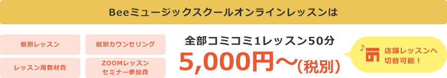 ご利用料金