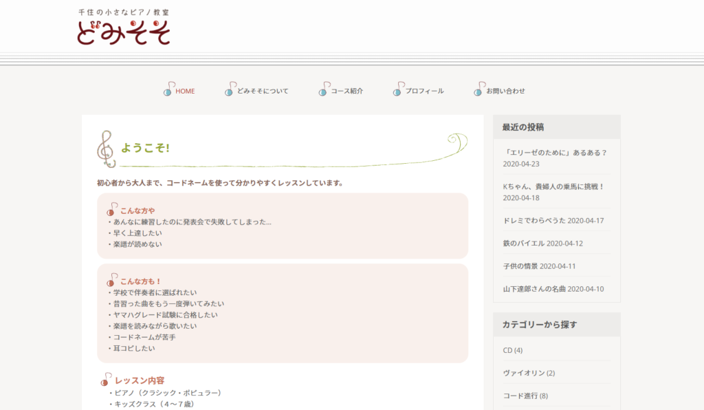 どみそそ