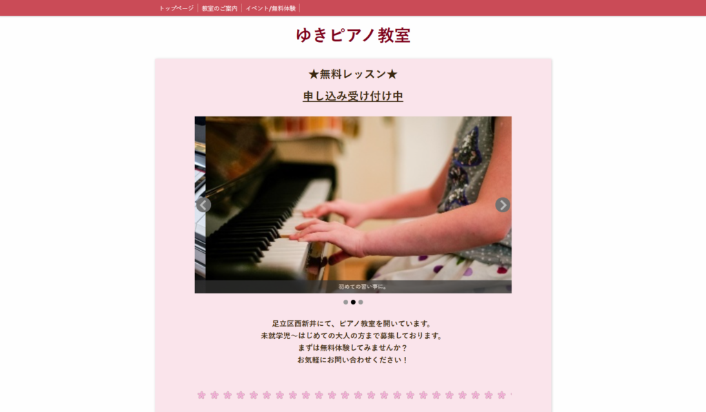 ゆきピアノ教室