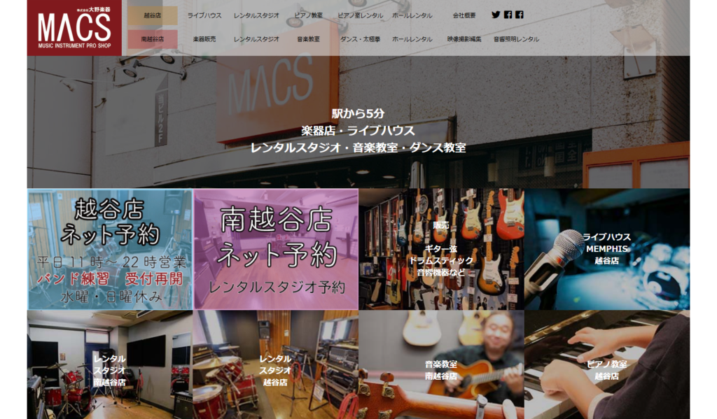 MACS大野楽器