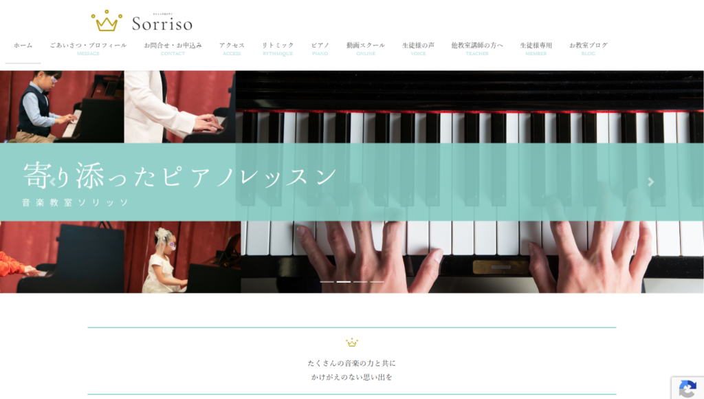 Sorriso（ソリッソ）