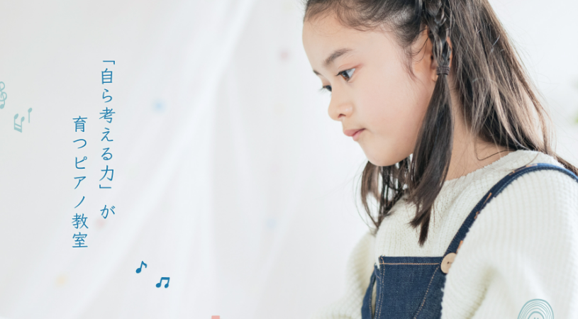 音楽教室フリューゲル