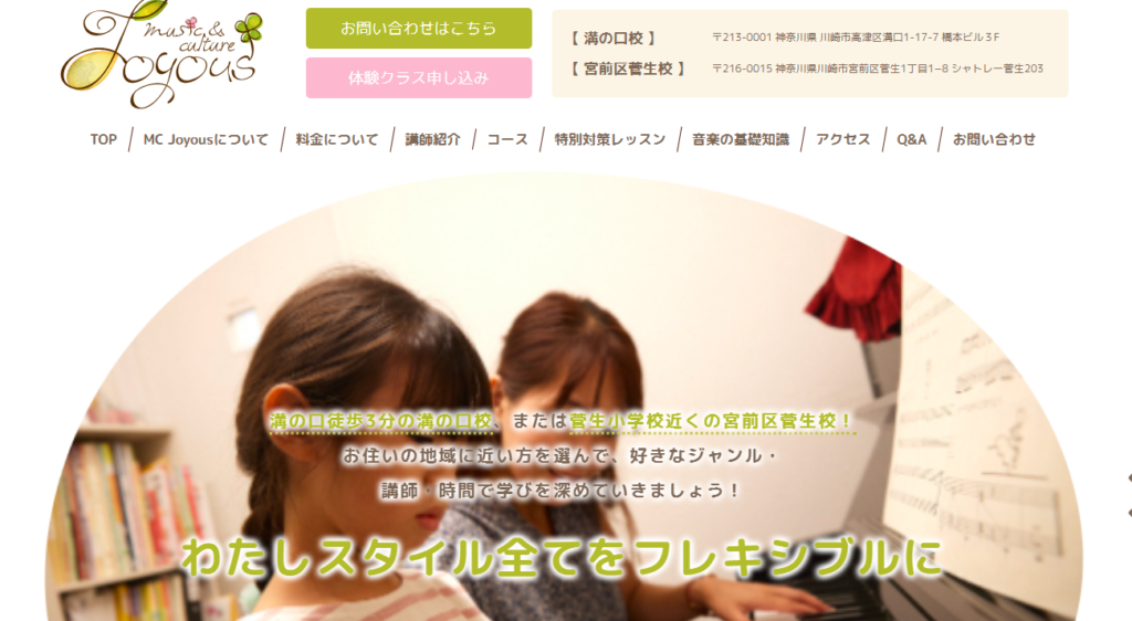 MCジョイアス