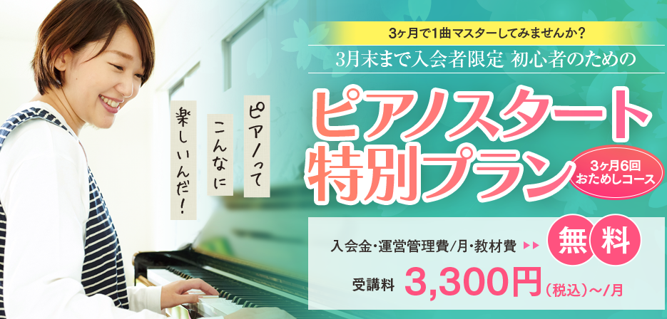 カワイおとなの音楽教室