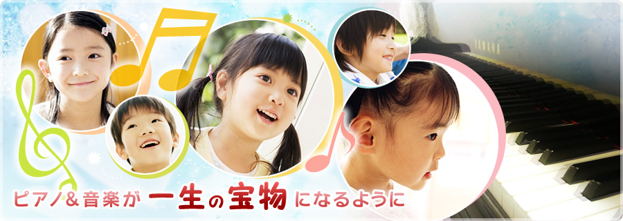 尚子ピアノ教室