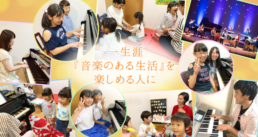 プラネット音楽教室