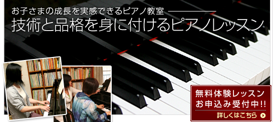 レイコピアノ教室