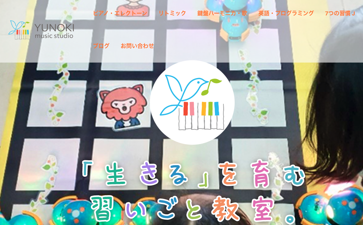YUNOKI music studio