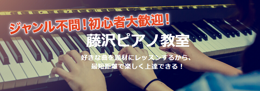 ABC MusicSchool