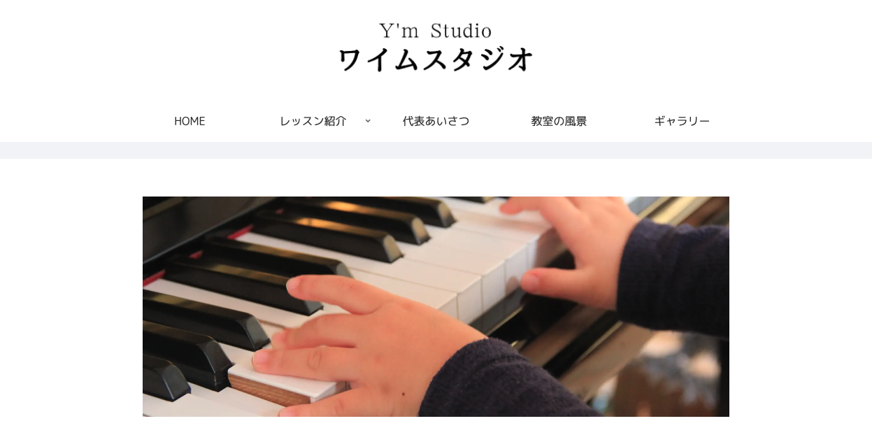 ワイムスタジオ