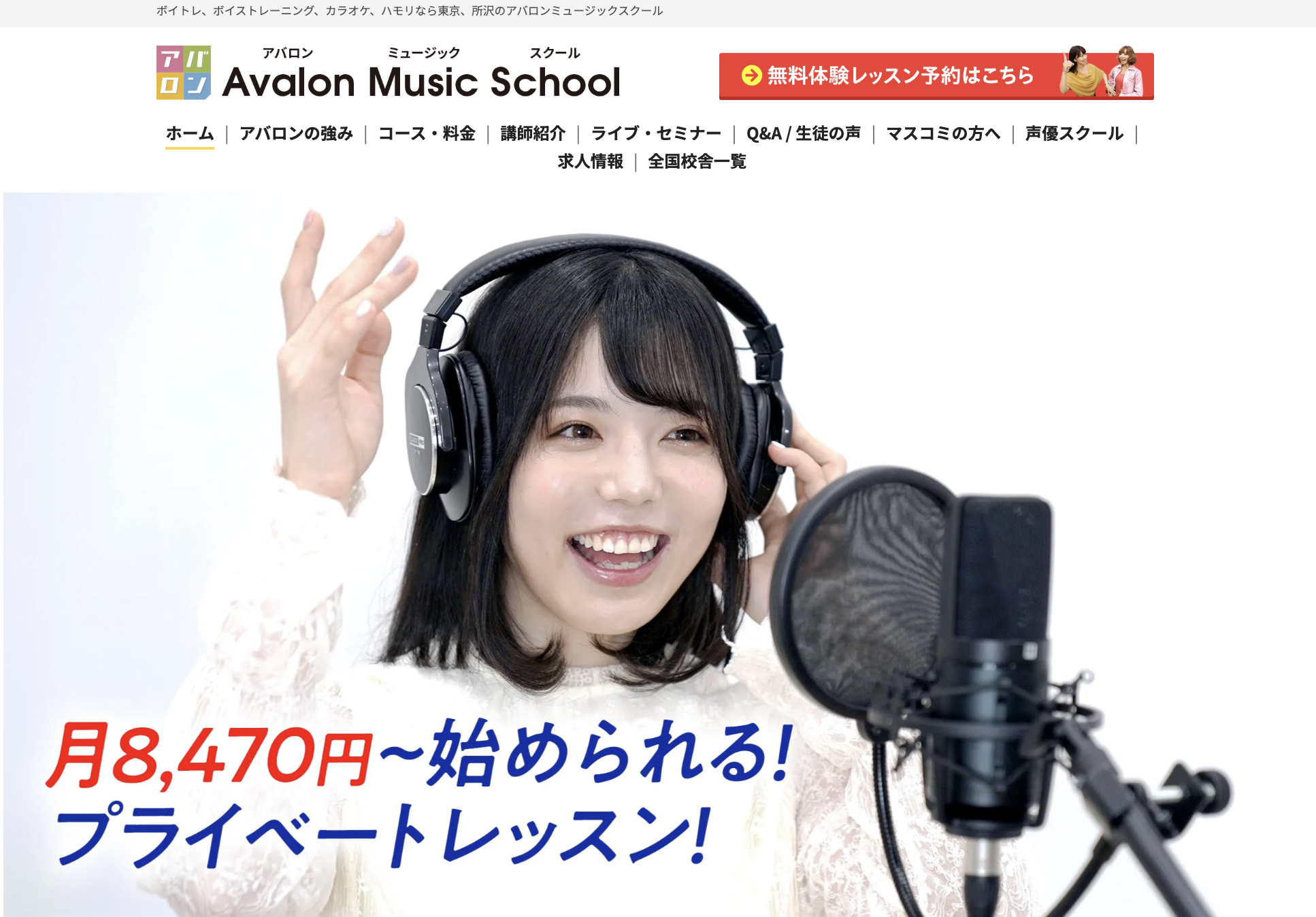 アバロン