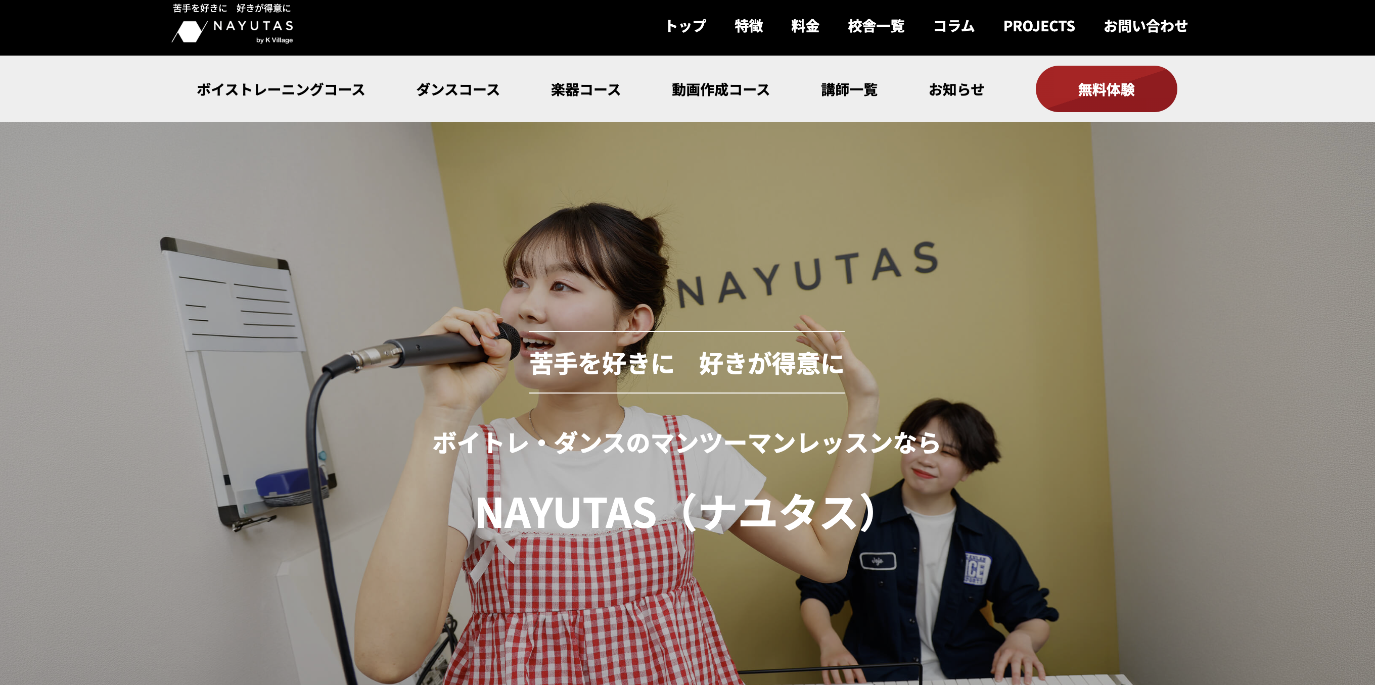 ナユタス