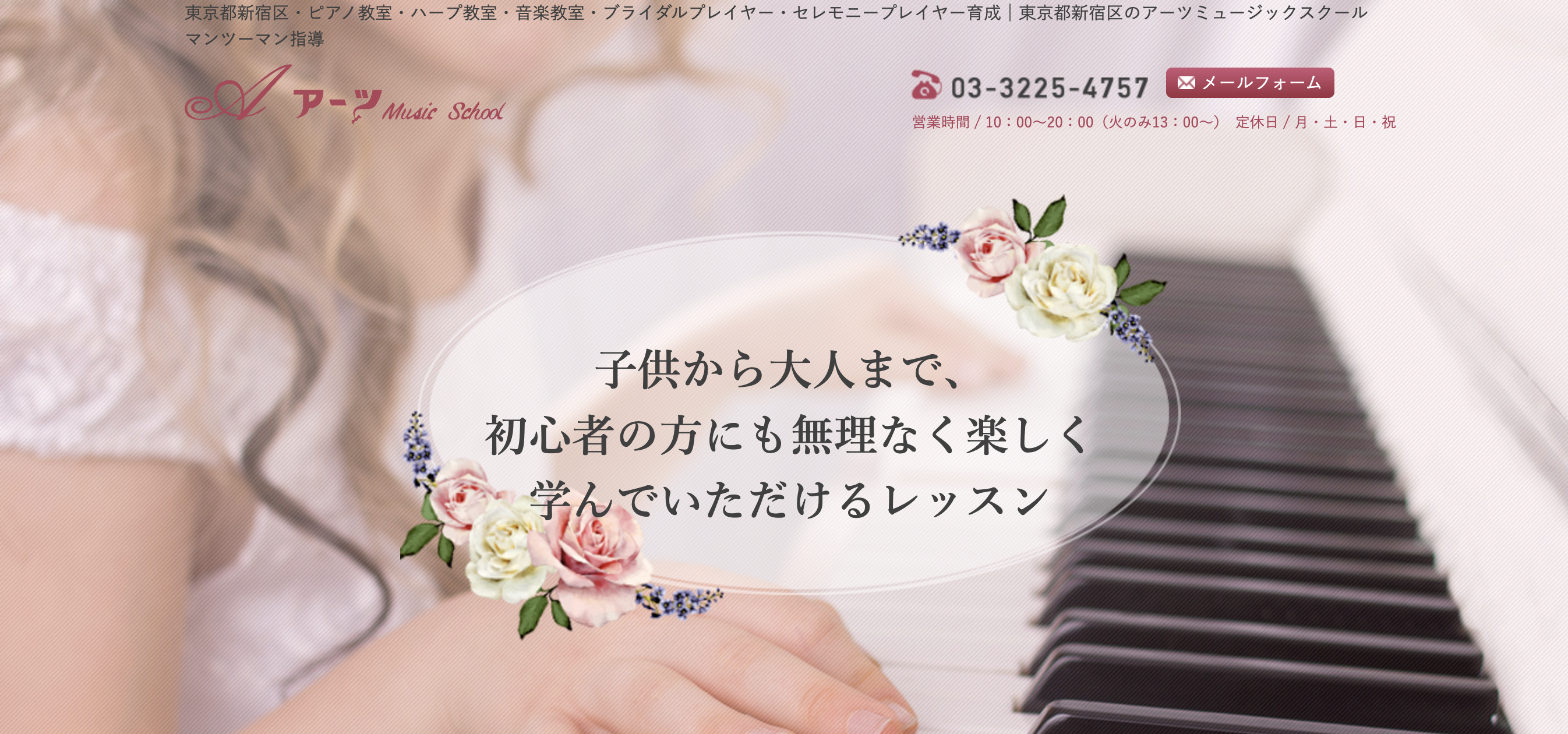 アーツ