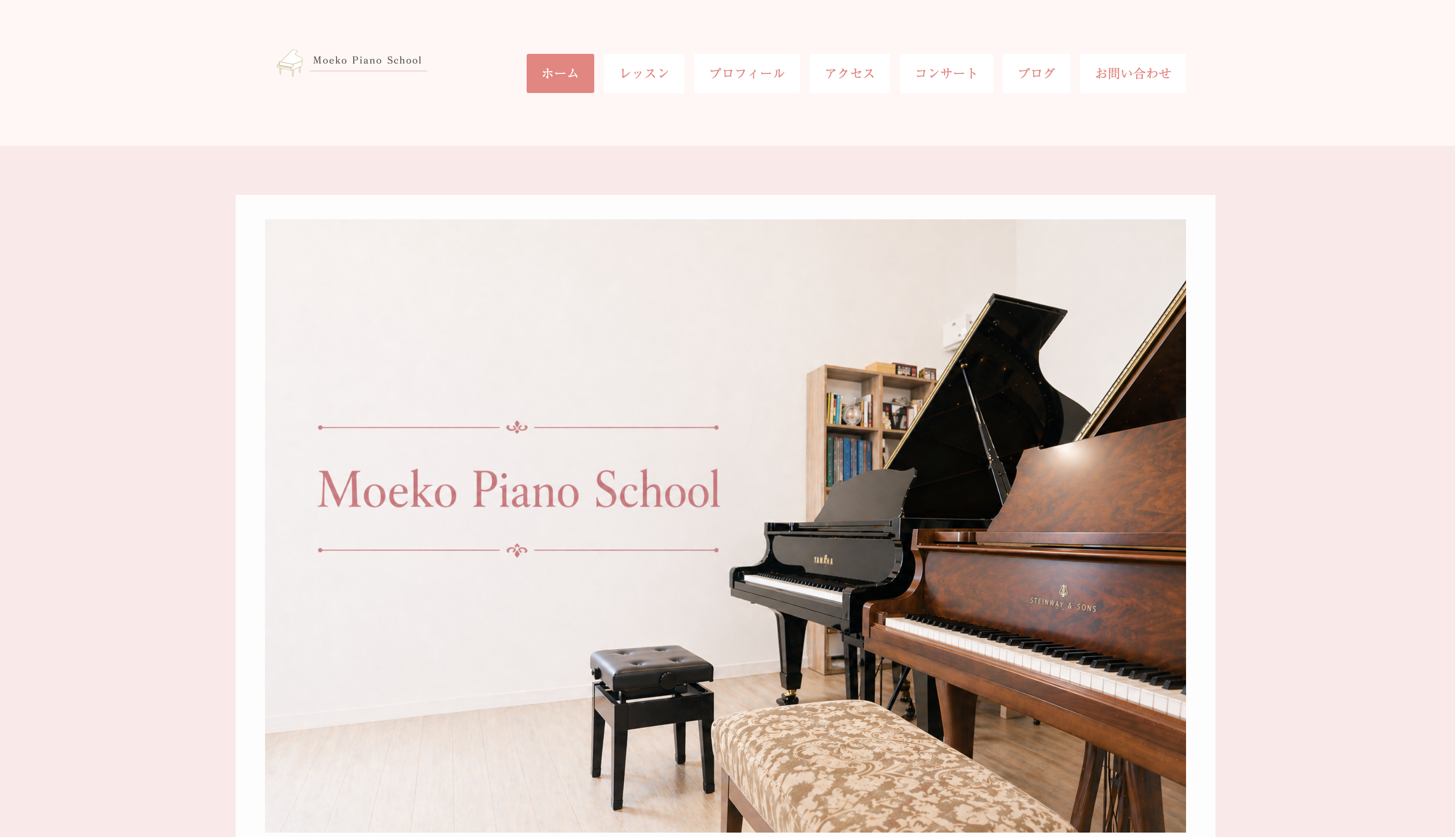 Moeko Piano School