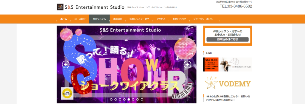 S&S Entertainment Studio