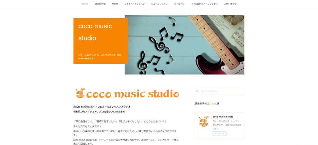 coco music studio