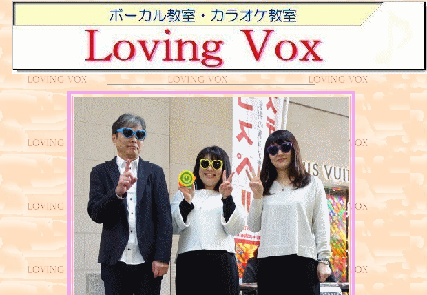 Loving Vox