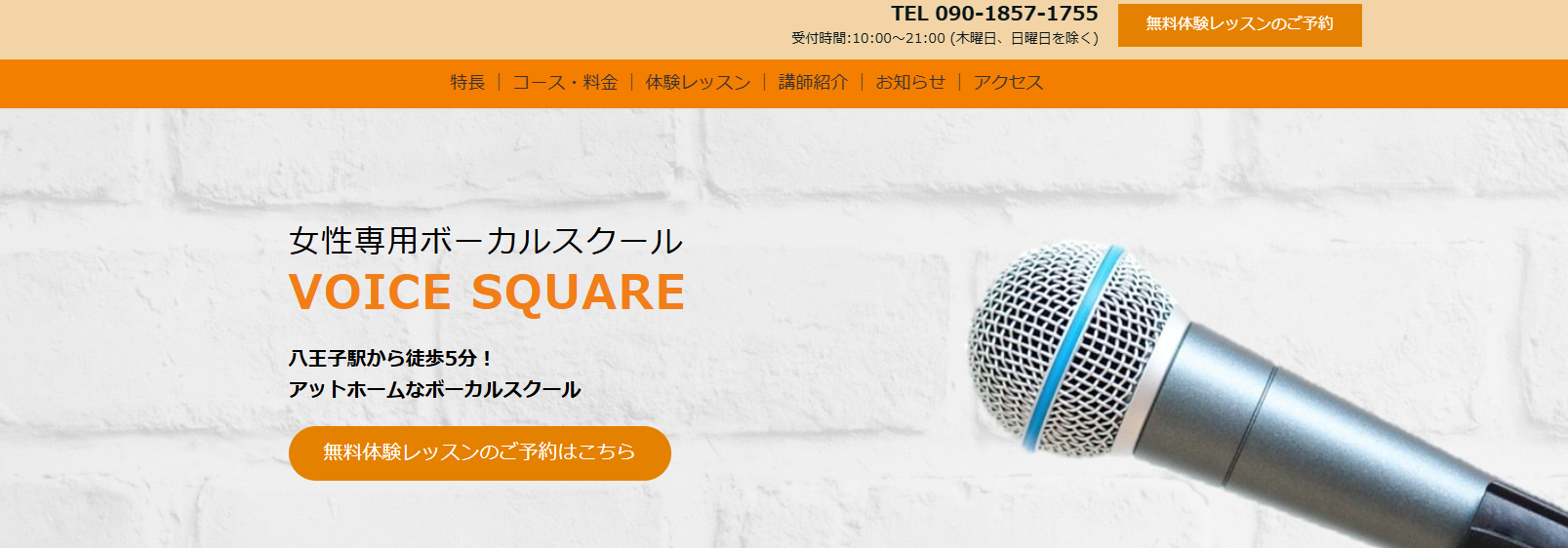 VOICE SQUARE