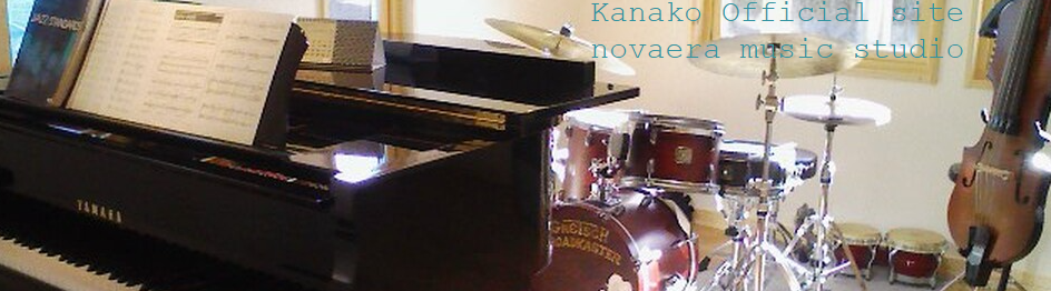 ノヴァエラ音楽教室