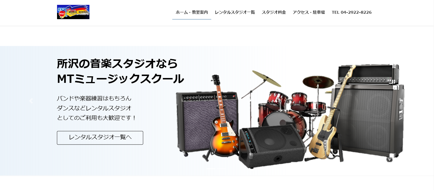 MTミュージックスクール