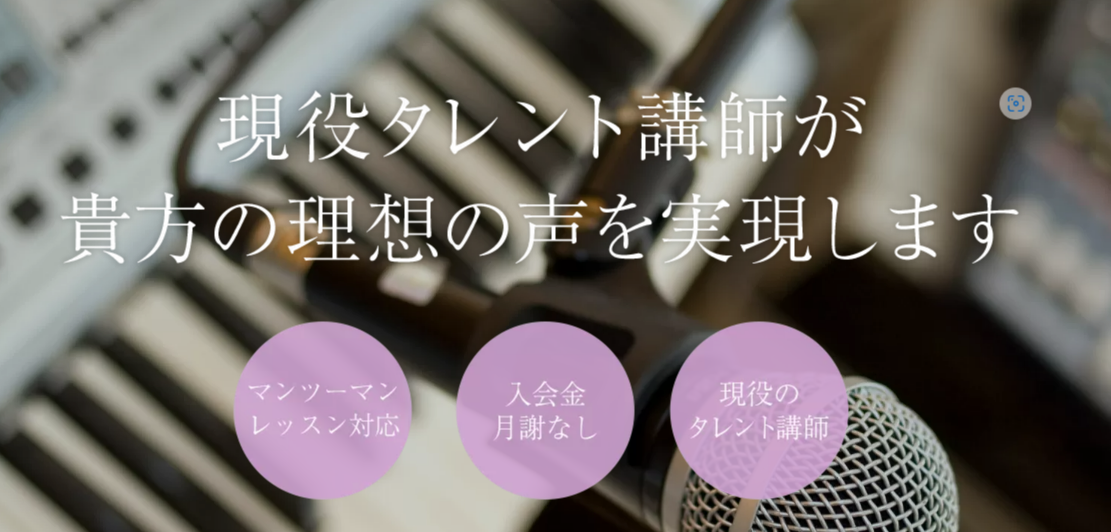 ボイストレーニングスタジオKAZU