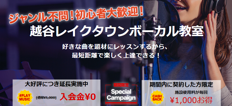 ABCミュージックスクール