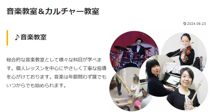 株式会社 小宅楽器